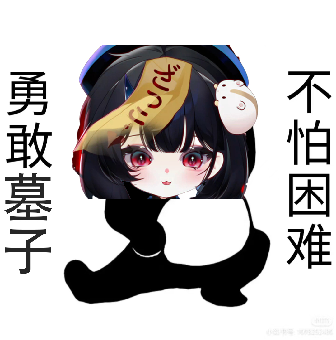 粉丝插画作品